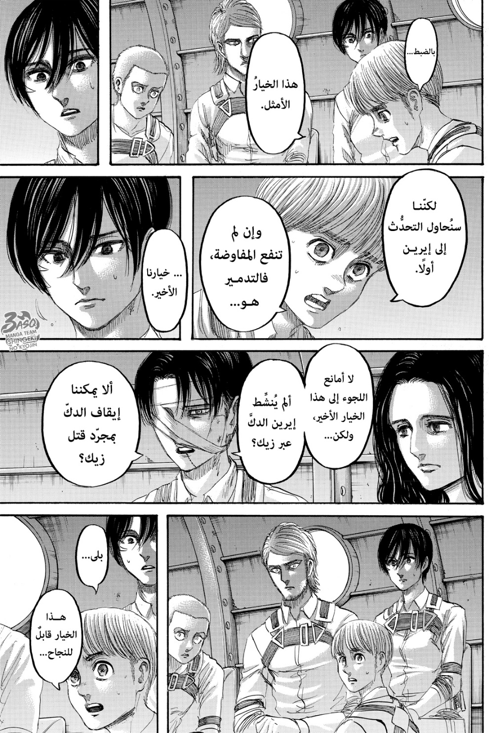 Shingeki no Kyojin: Chapter 133 - Page 6