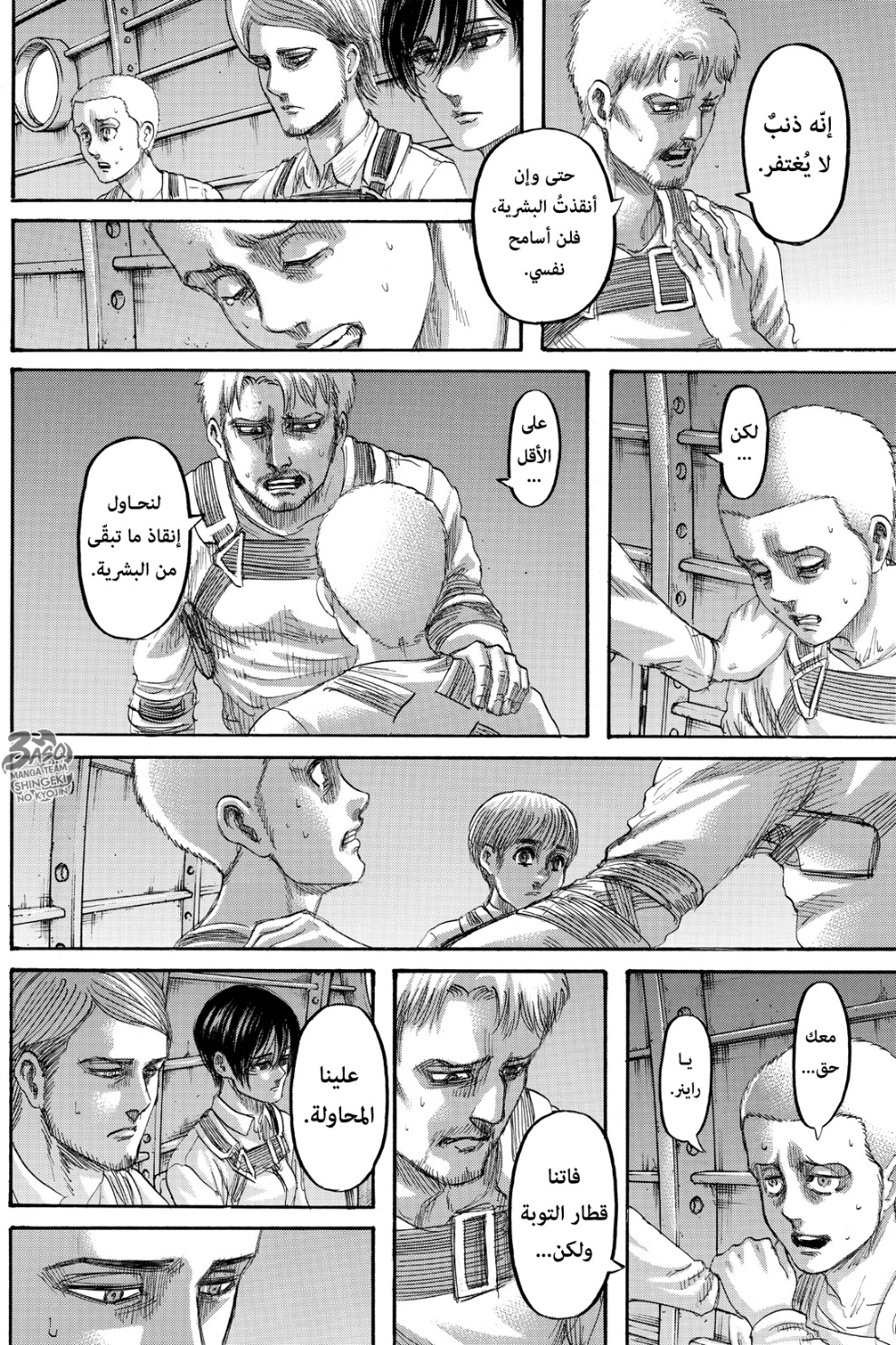 Shingeki no Kyojin: Chapter 133 - Page 9