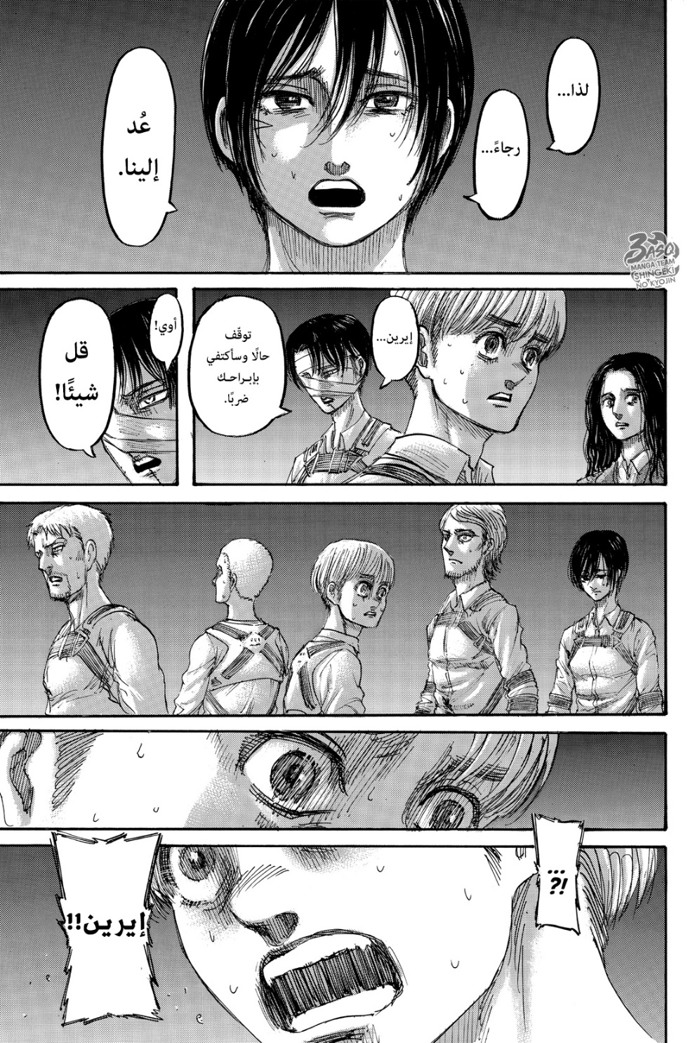 Shingeki no Kyojin: Chapter 133 - Page 18