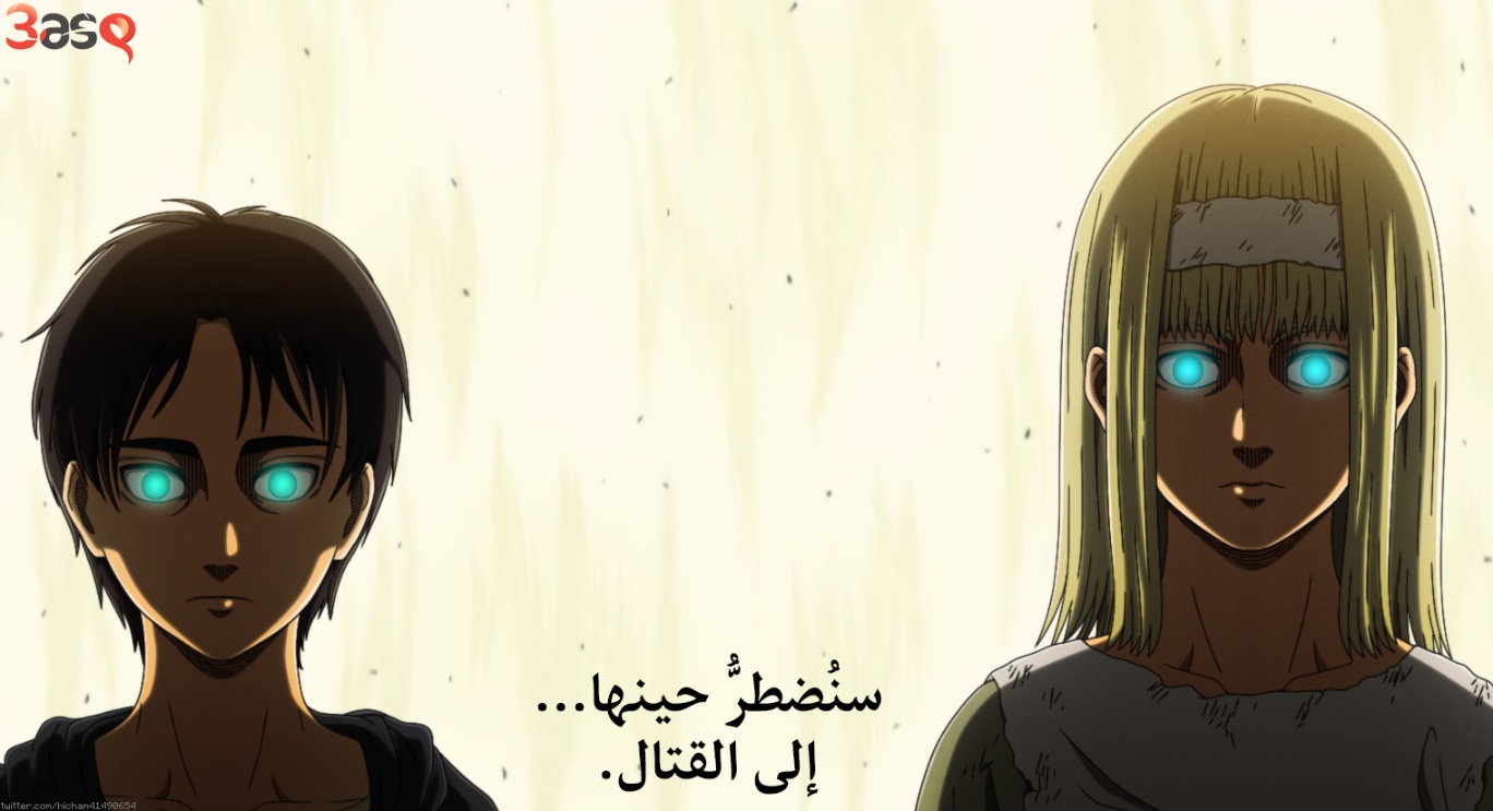 Shingeki no Kyojin: Chapter 133 - Page 25