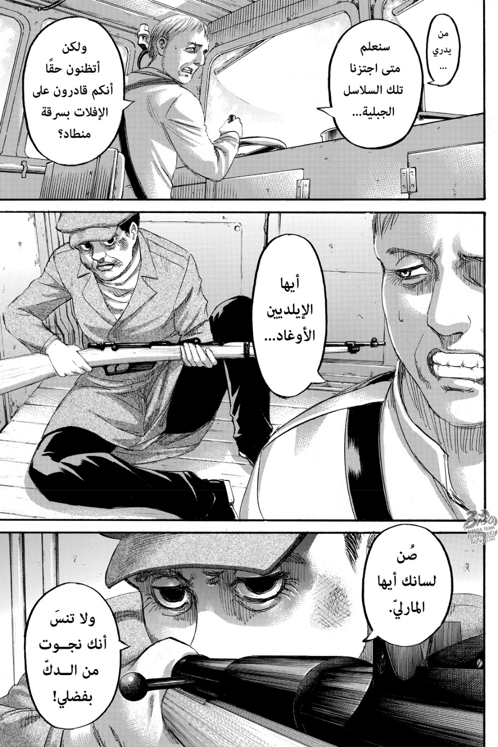 Shingeki no Kyojin: Chapter 133 - Page 39