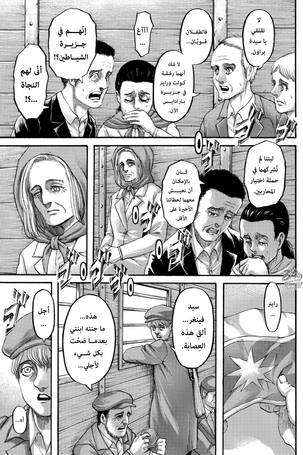 Shingeki no Kyojin: Chapter 133 - Page 41