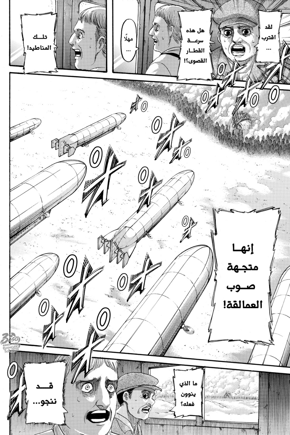 Shingeki no Kyojin: Chapter 133 - Page 46