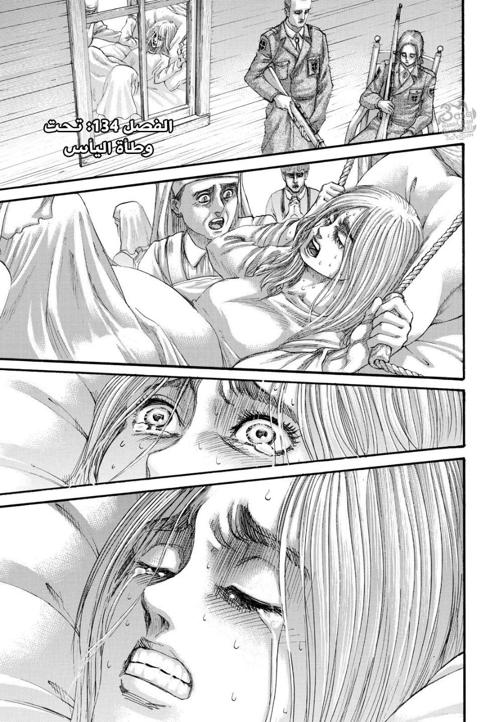 Shingeki no Kyojin: Chapter 134 - Page 3