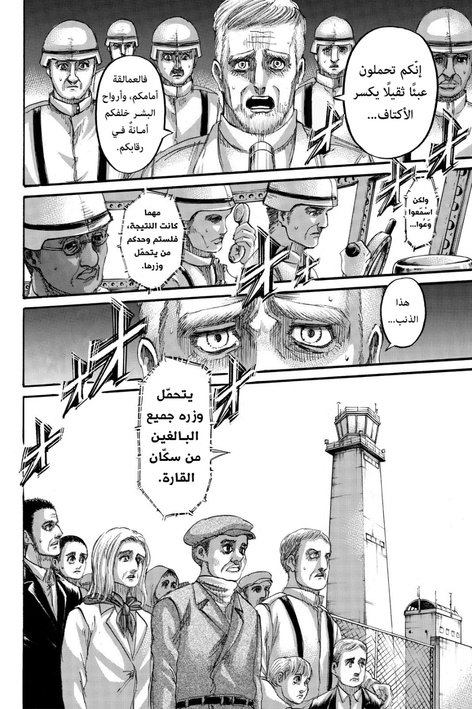 Shingeki no Kyojin: Chapter 134 - Page 13