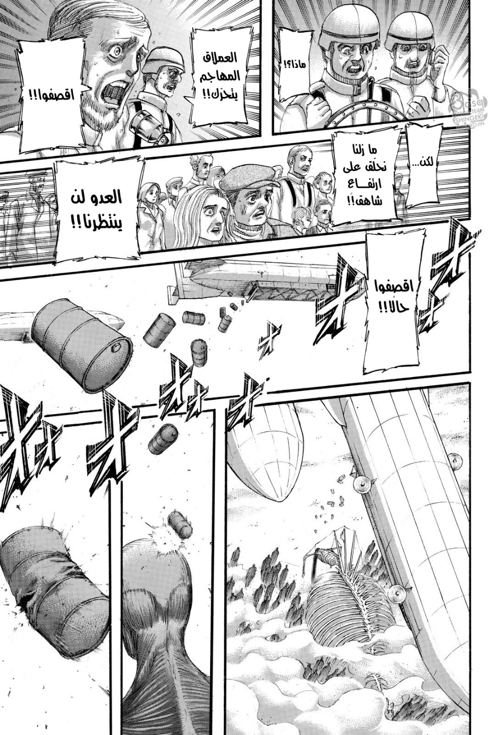 Shingeki no Kyojin: Chapter 134 - Page 20