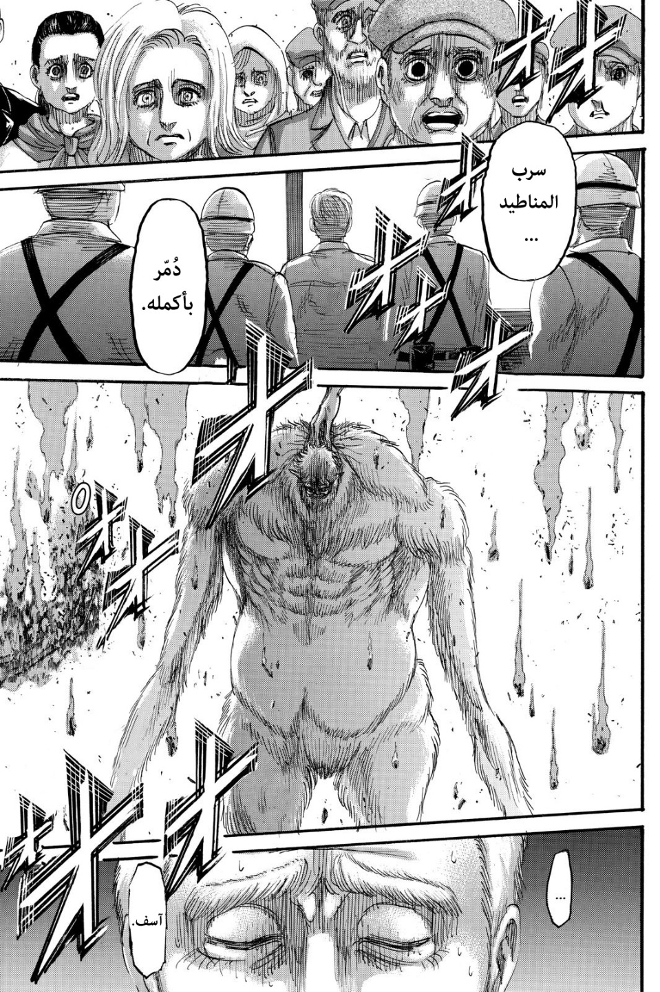 Shingeki no Kyojin: Chapter 134 - Page 28