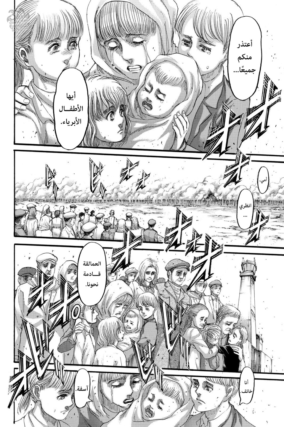 Shingeki no Kyojin: Chapter 134 - Page 29