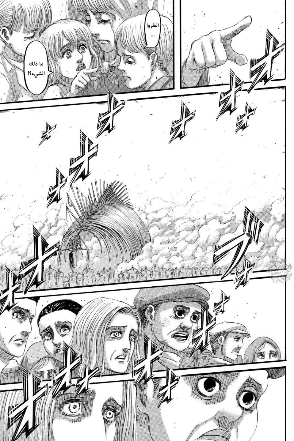 Shingeki no Kyojin: Chapter 134 - Page 32