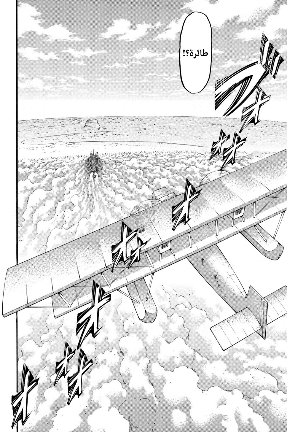 Shingeki no Kyojin: Chapter 134 - Page 33