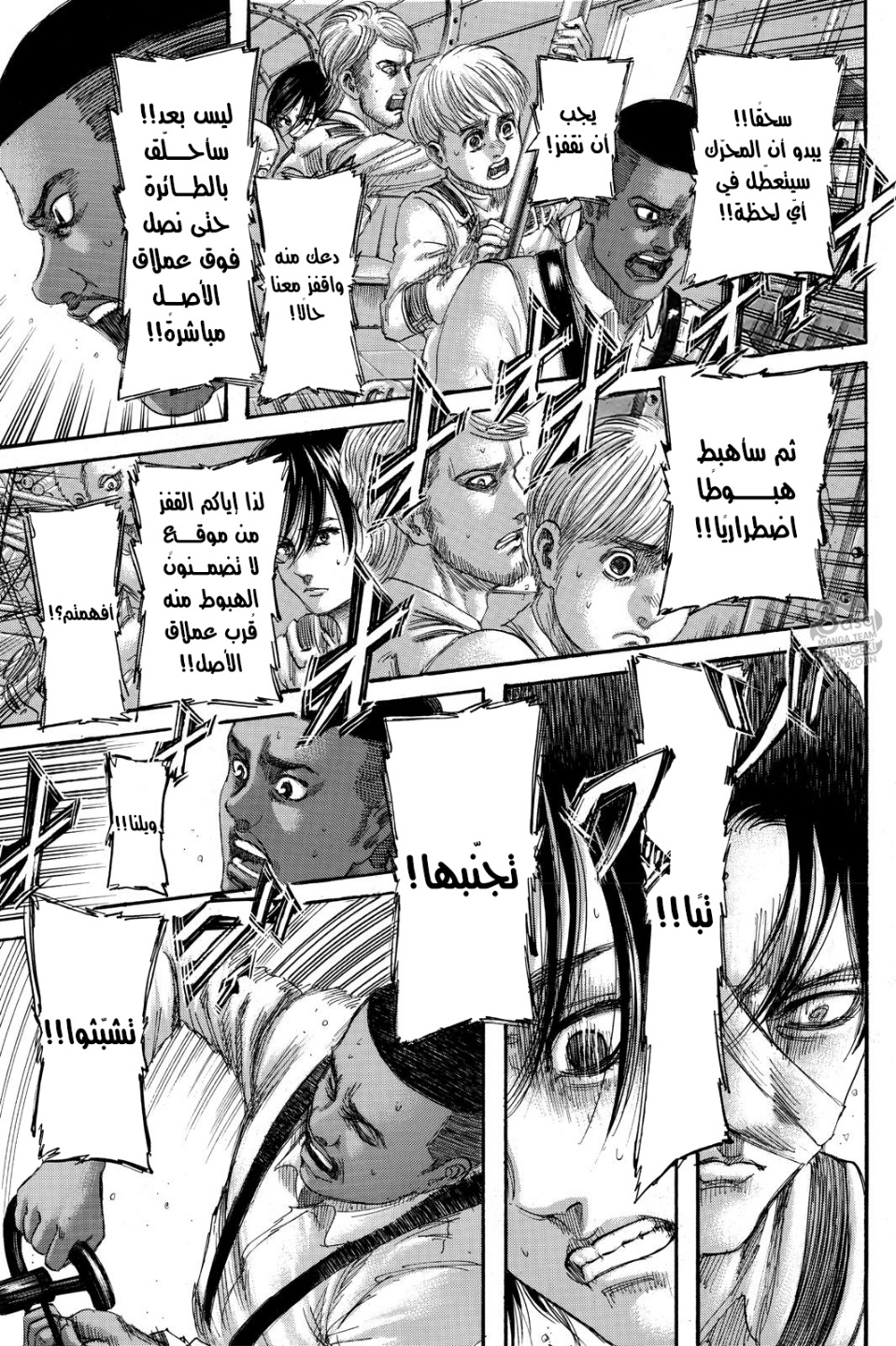 Shingeki no Kyojin: Chapter 134 - Page 34