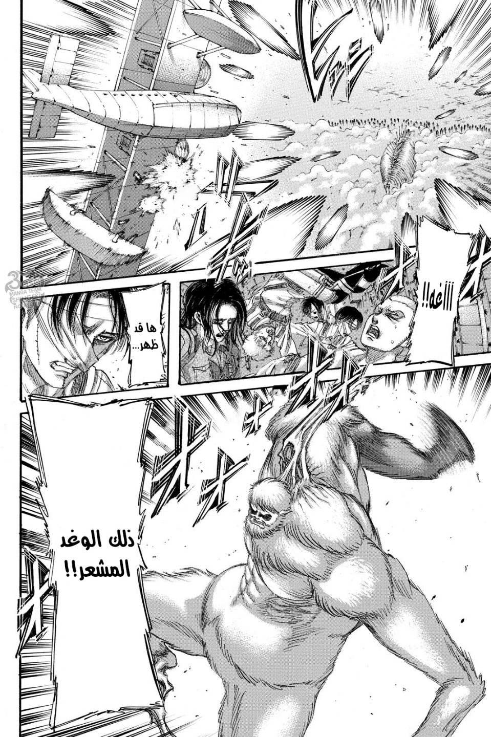 Shingeki no Kyojin: Chapter 134 - Page 35