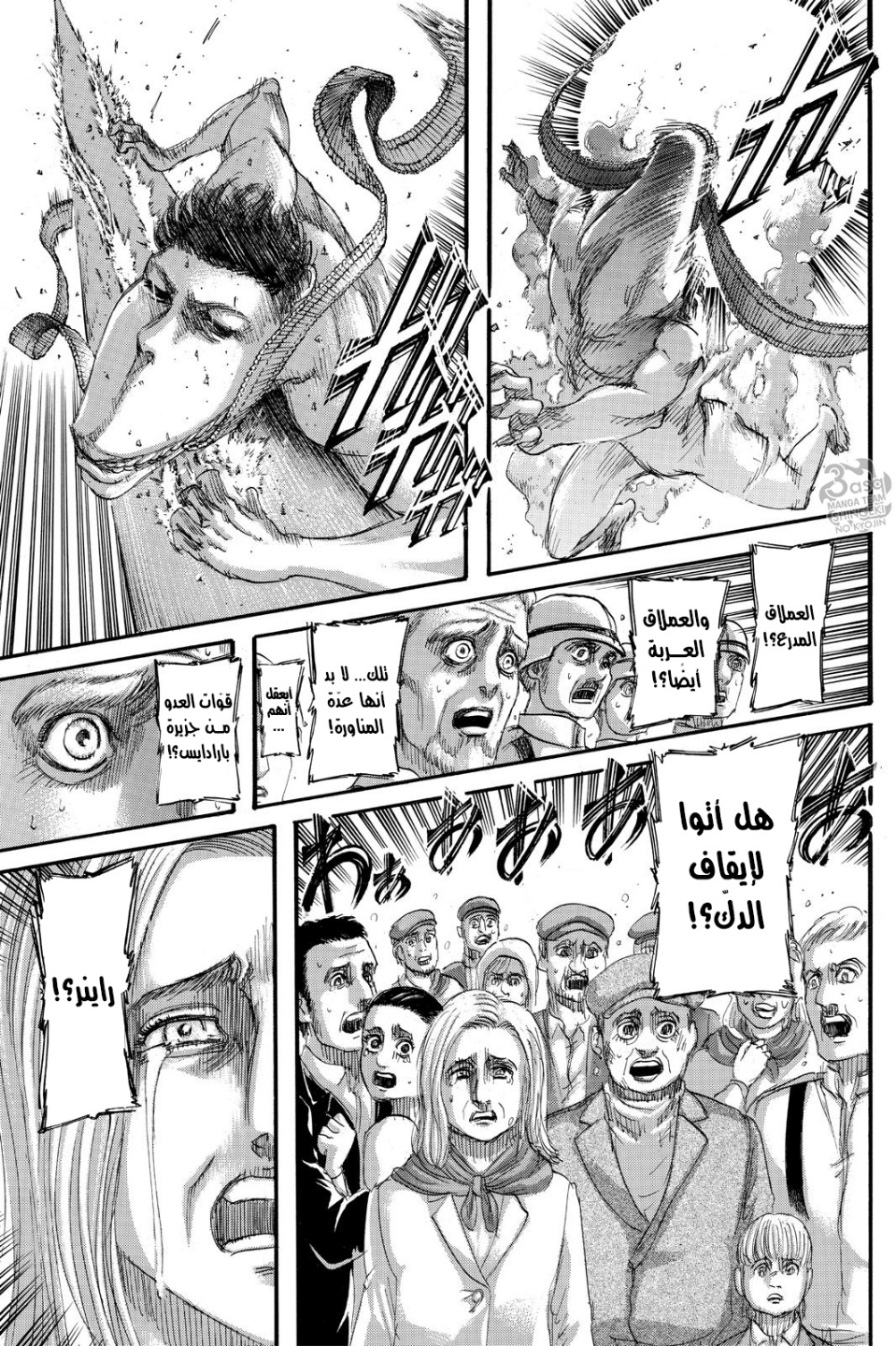 Shingeki no Kyojin: Chapter 134 - Page 42