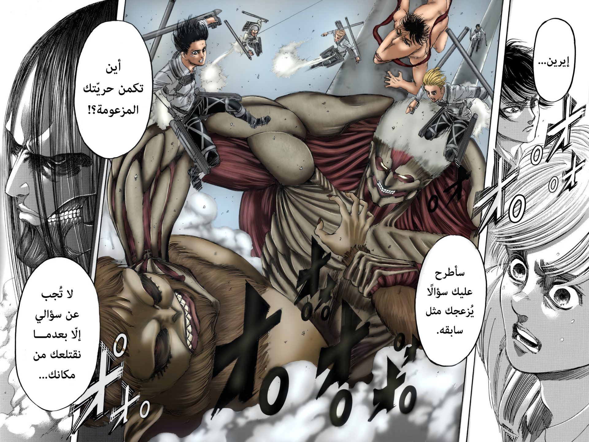 Shingeki no Kyojin: Chapter 134 - Page 43