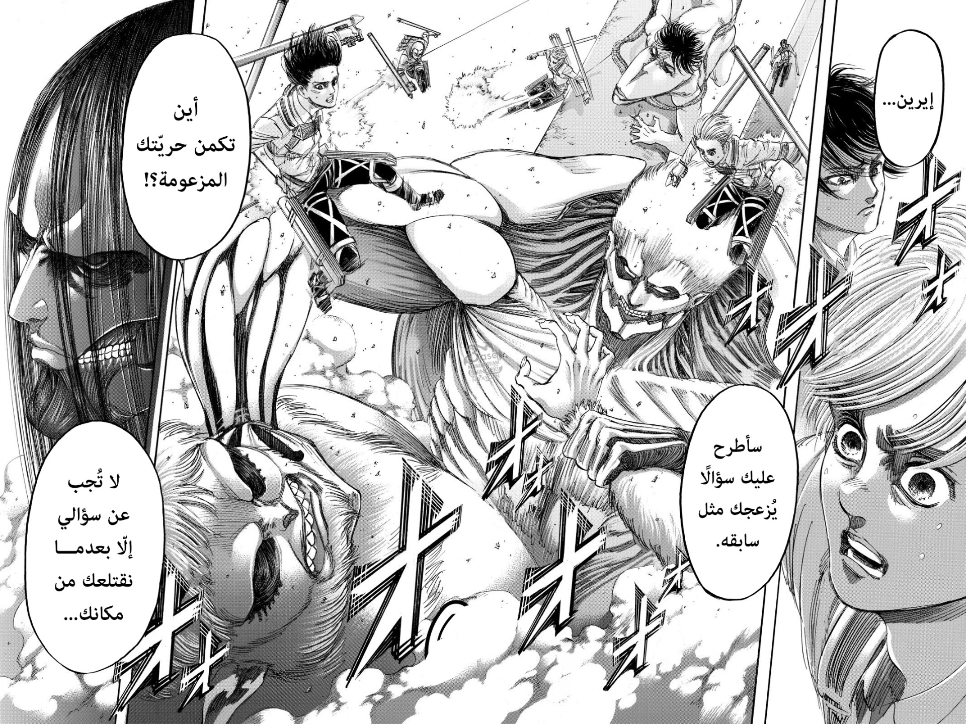 Shingeki no Kyojin: Chapter 134 - Page 44