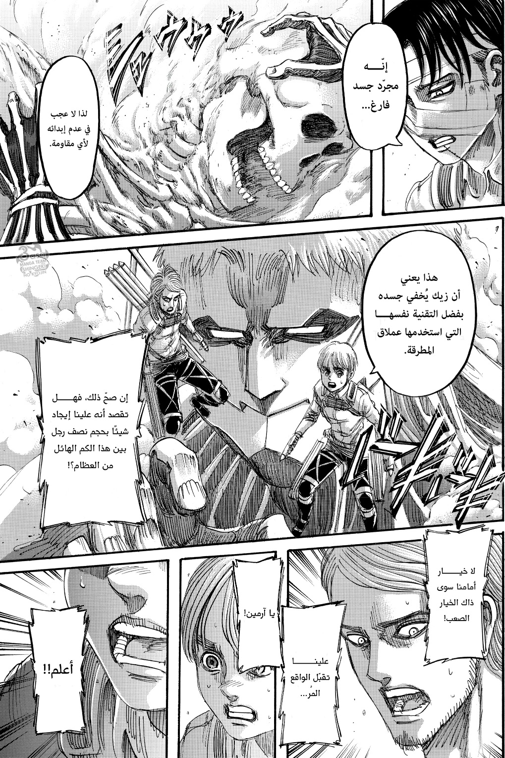 Shingeki no Kyojin: Chapter 135 - Page 3