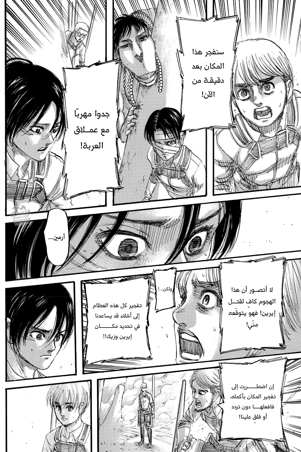 Shingeki no Kyojin: Chapter 135 - Page 4