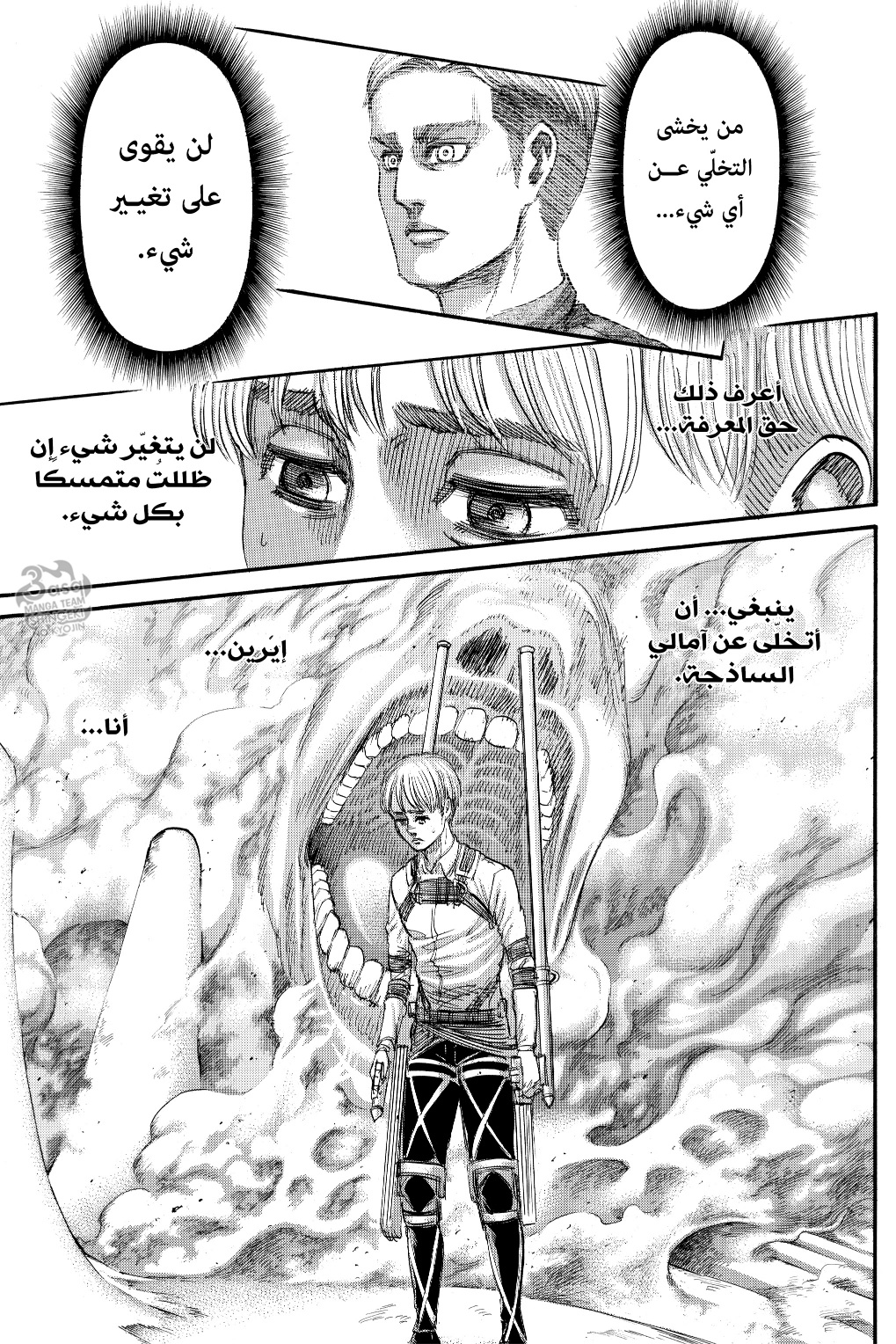 Shingeki no Kyojin: Chapter 135 - Page 5