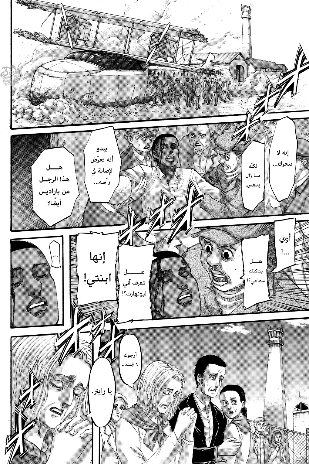 Shingeki no Kyojin: Chapter 135 - Page 9