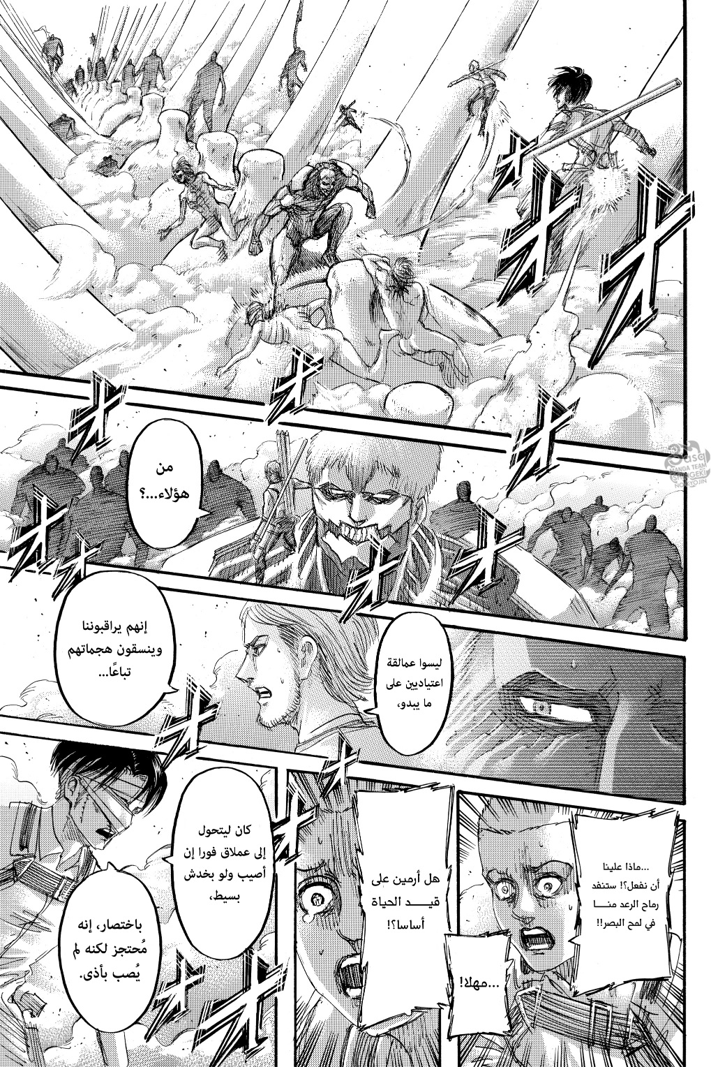 Shingeki no Kyojin: Chapter 135 - Page 14