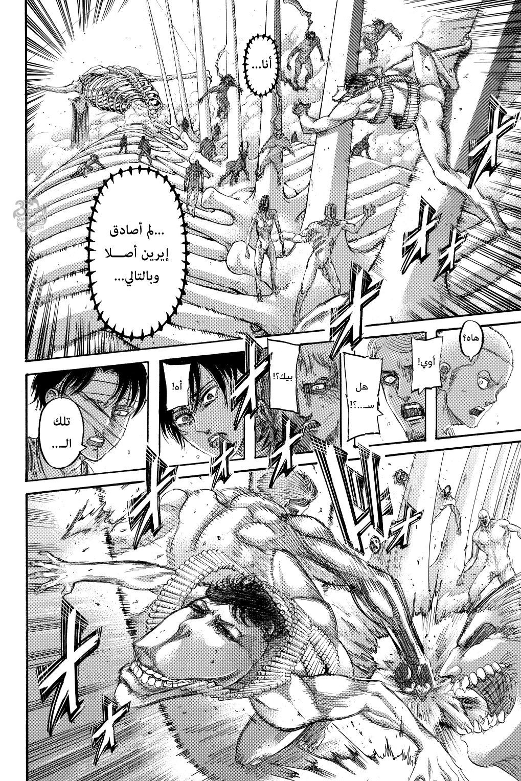 Shingeki no Kyojin: Chapter 135 - Page 17