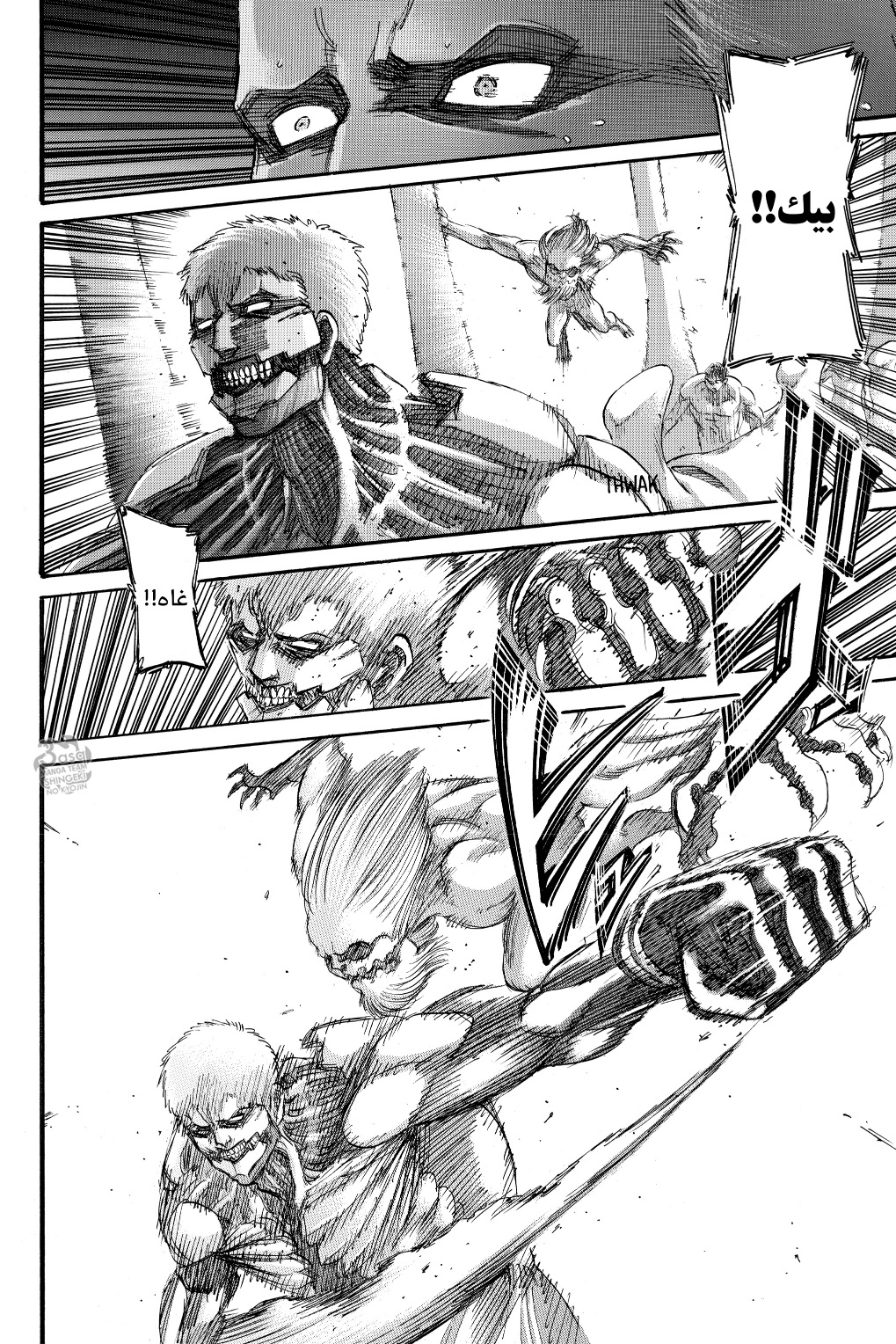 Shingeki no Kyojin: Chapter 135 - Page 20