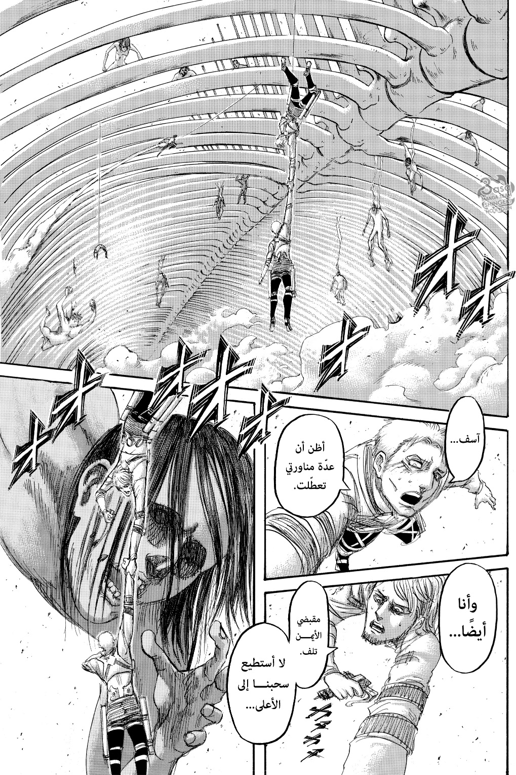 Shingeki no Kyojin: Chapter 135 - Page 35