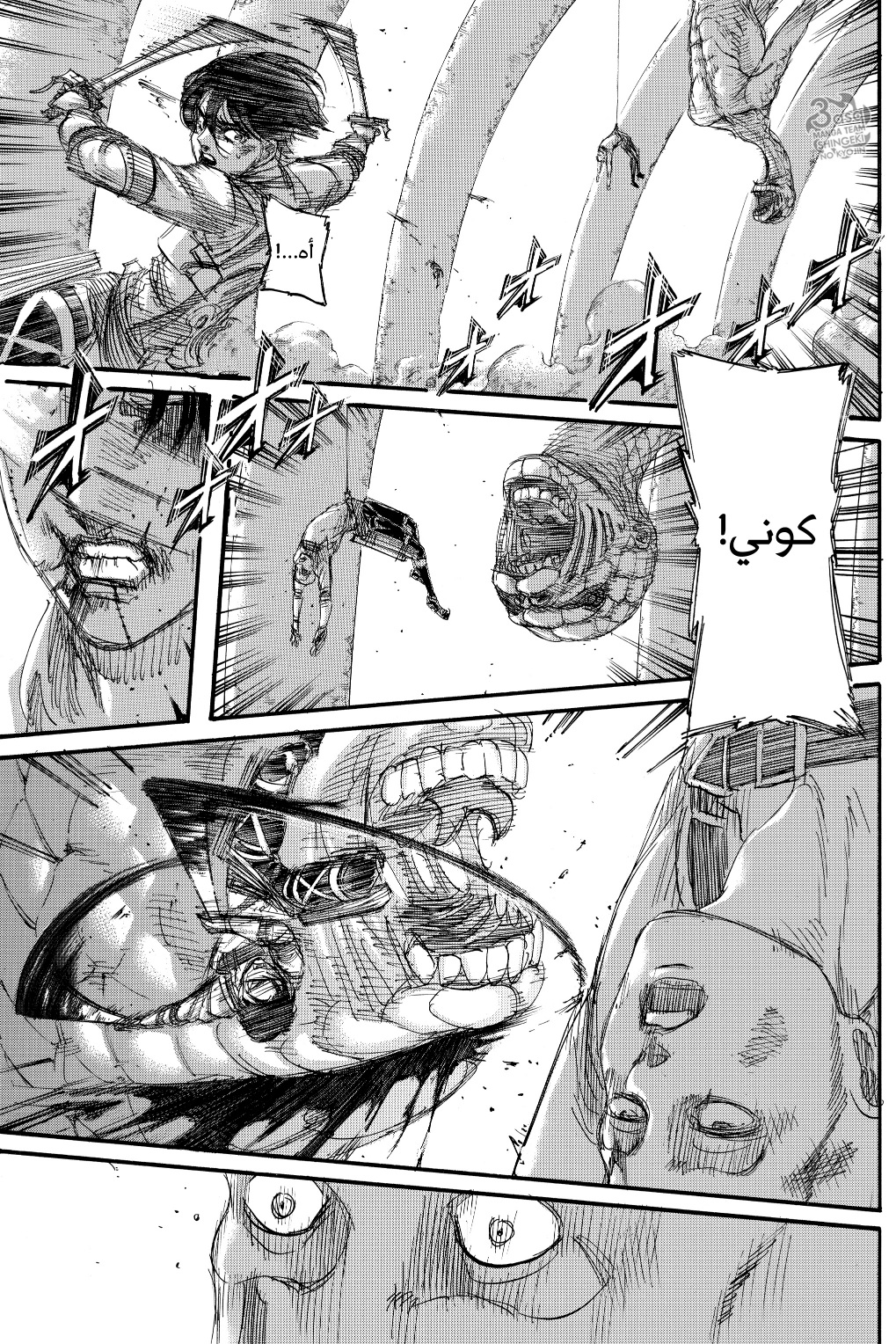 Shingeki no Kyojin: Chapter 135 - Page 37