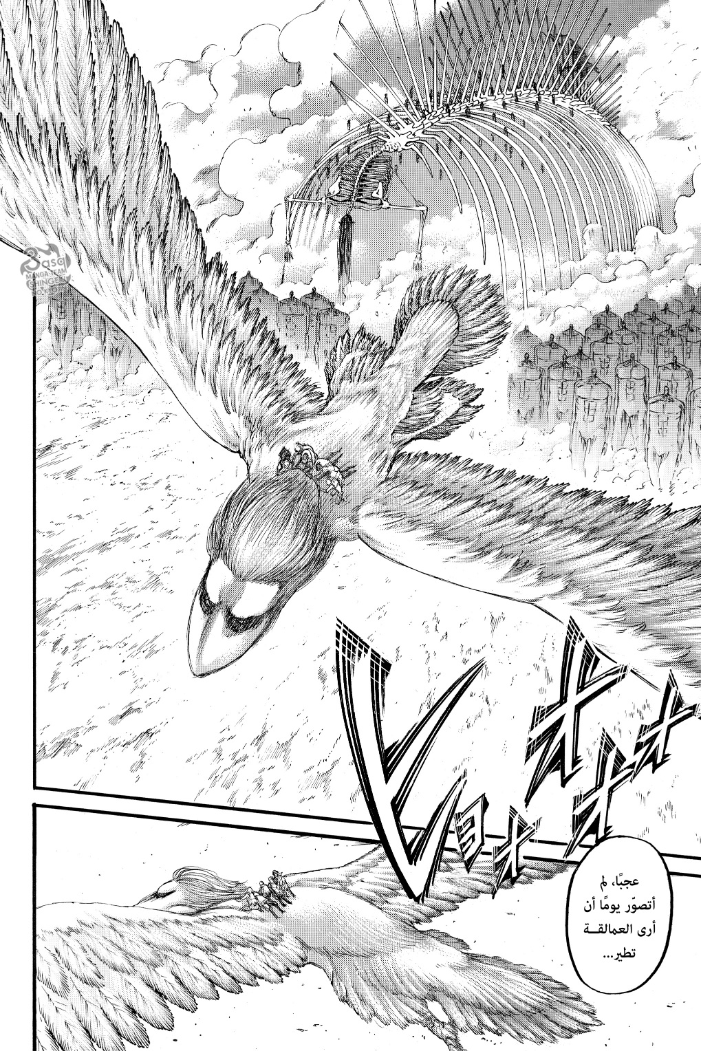 Shingeki no Kyojin: Chapter 135 - Page 42