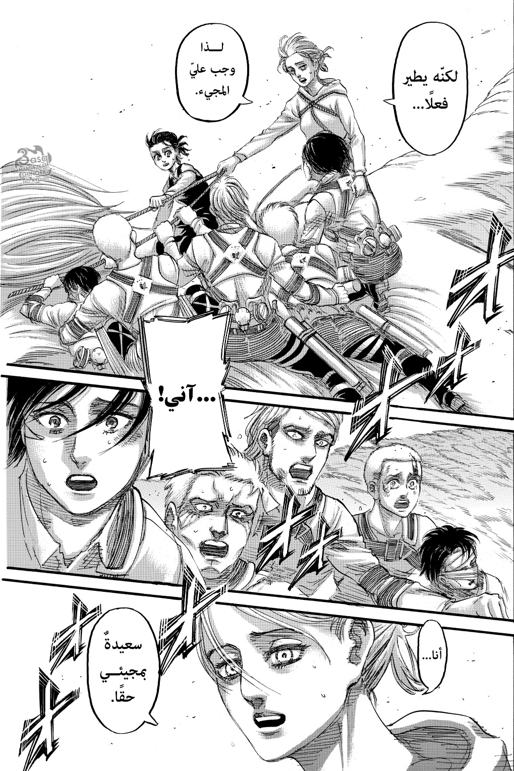 Shingeki no Kyojin: Chapter 135 - Page 43