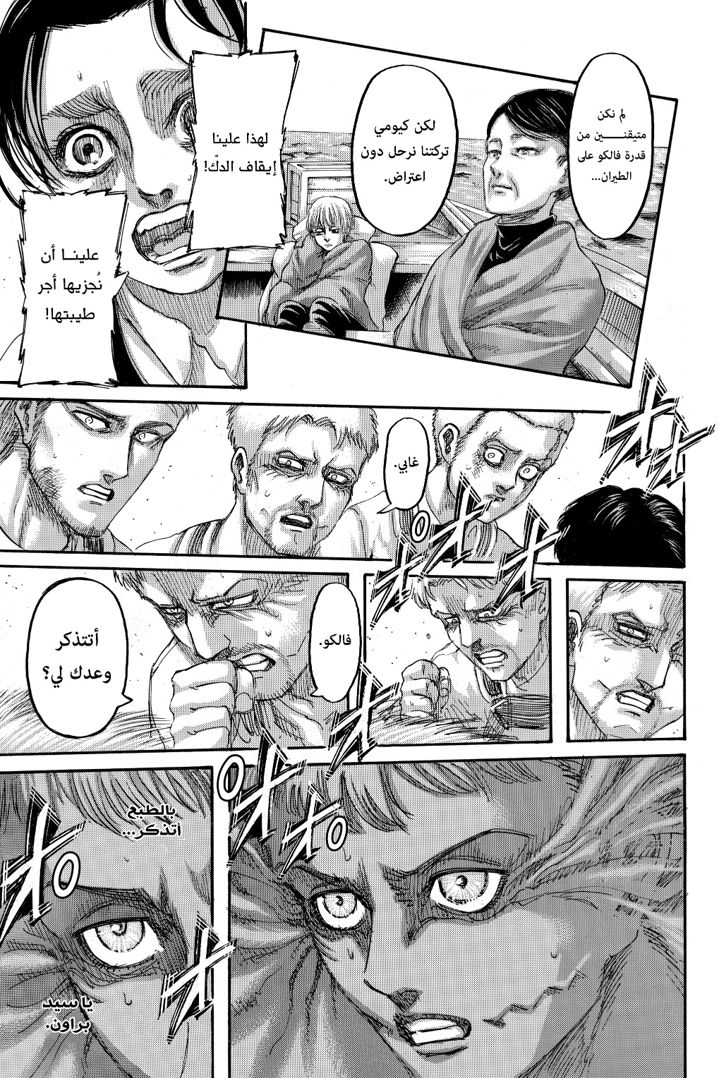 Shingeki no Kyojin: Chapter 136 - Page 3