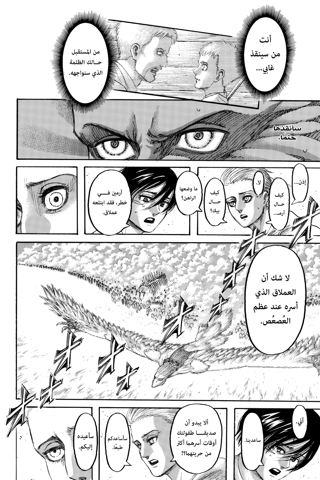 Shingeki no Kyojin: Chapter 136 - Page 4