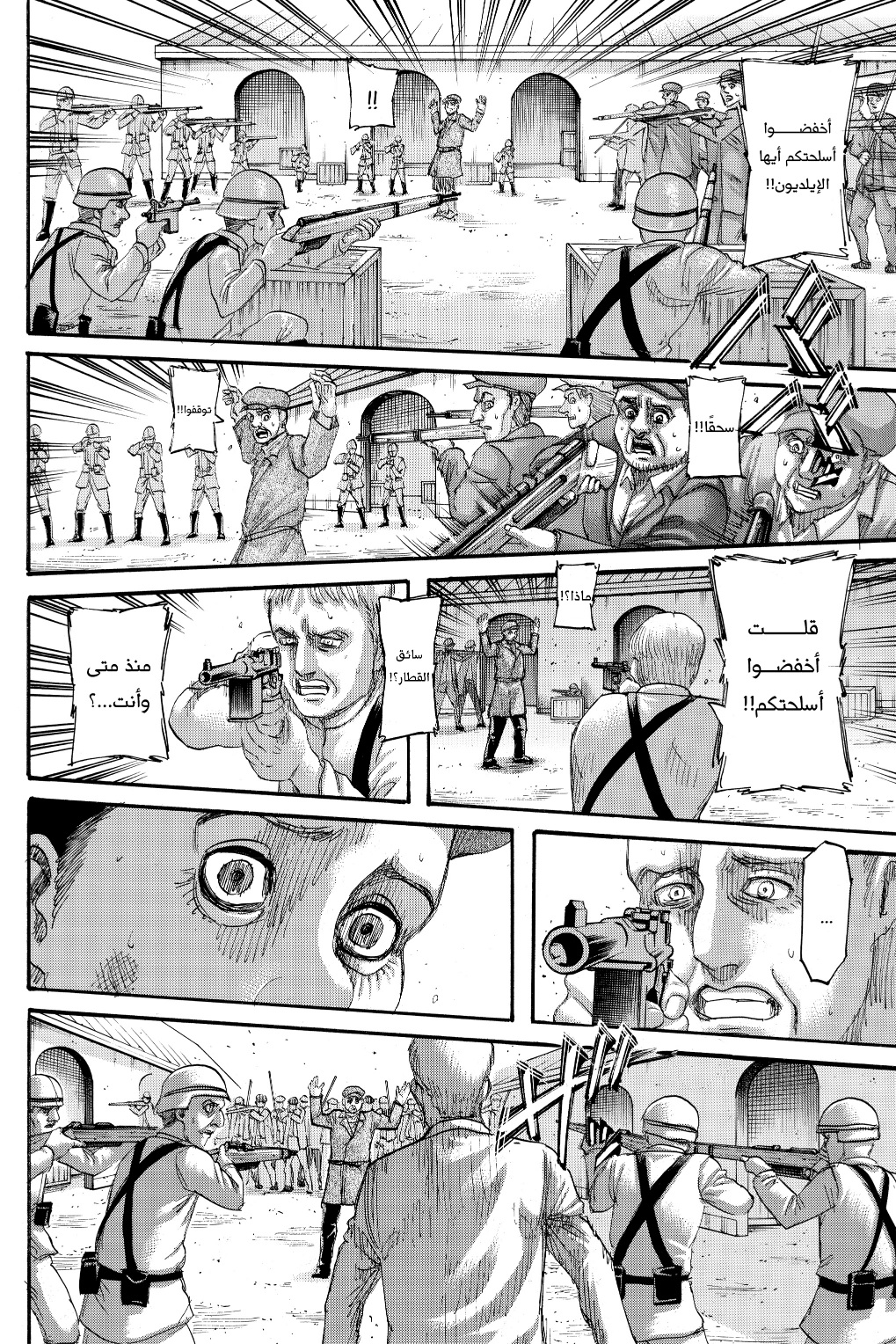 Shingeki no Kyojin: Chapter 136 - Page 12