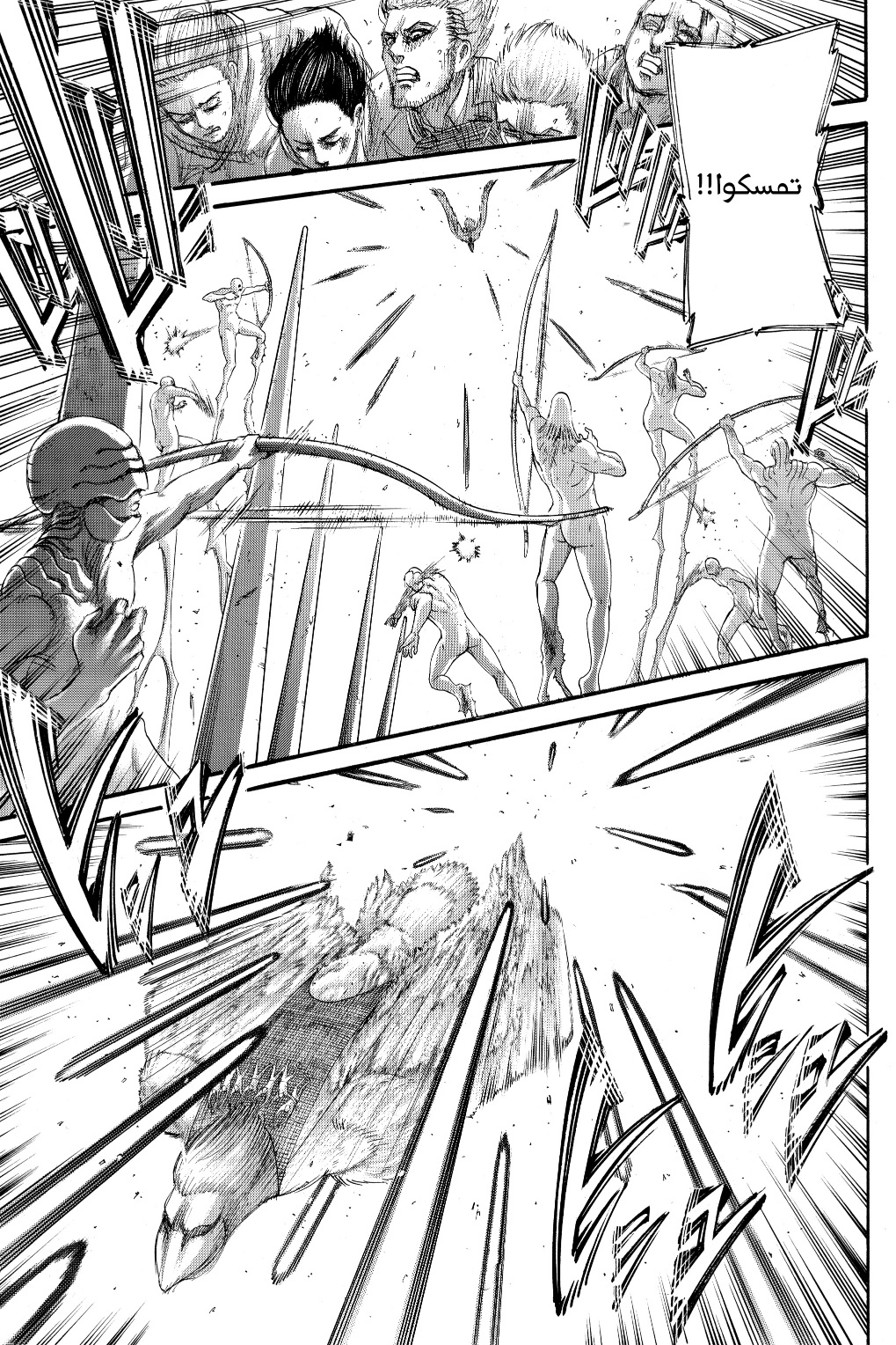 Shingeki no Kyojin: Chapter 136 - Page 15