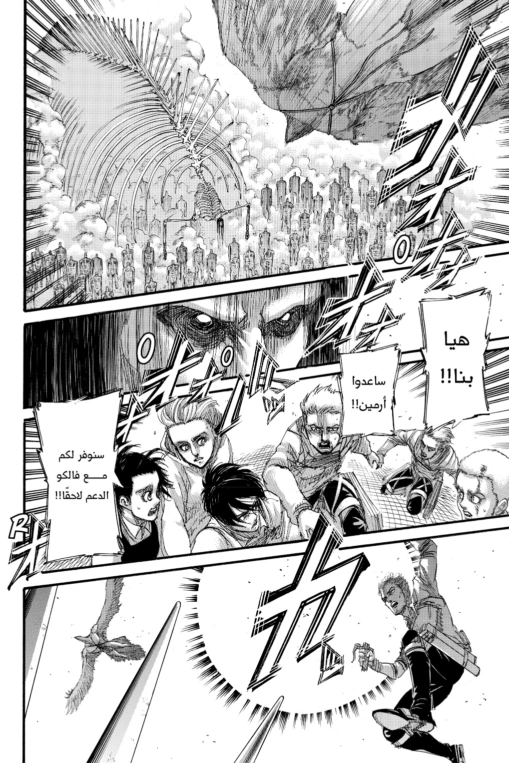 Shingeki no Kyojin: Chapter 136 - Page 16