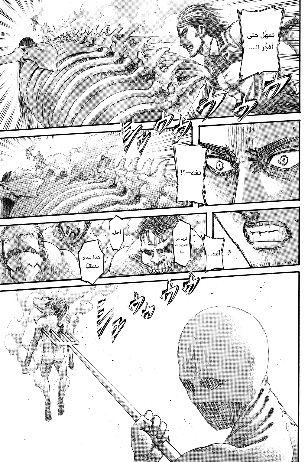 Shingeki no Kyojin: Chapter 136 - Page 19