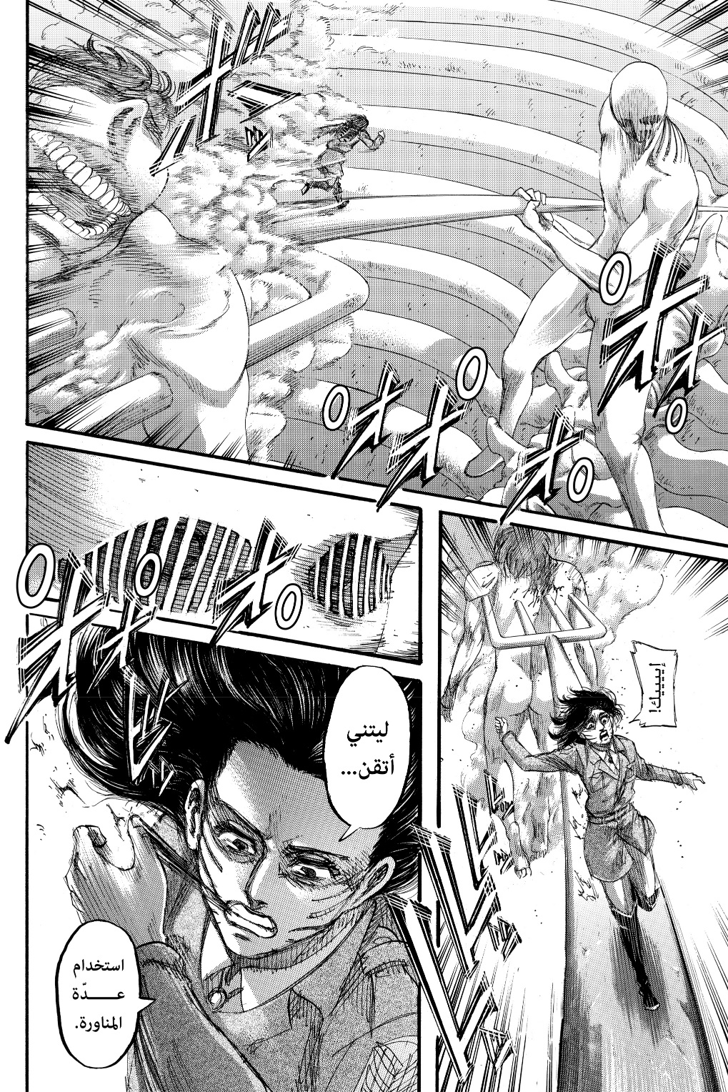 Shingeki no Kyojin: Chapter 136 - Page 20