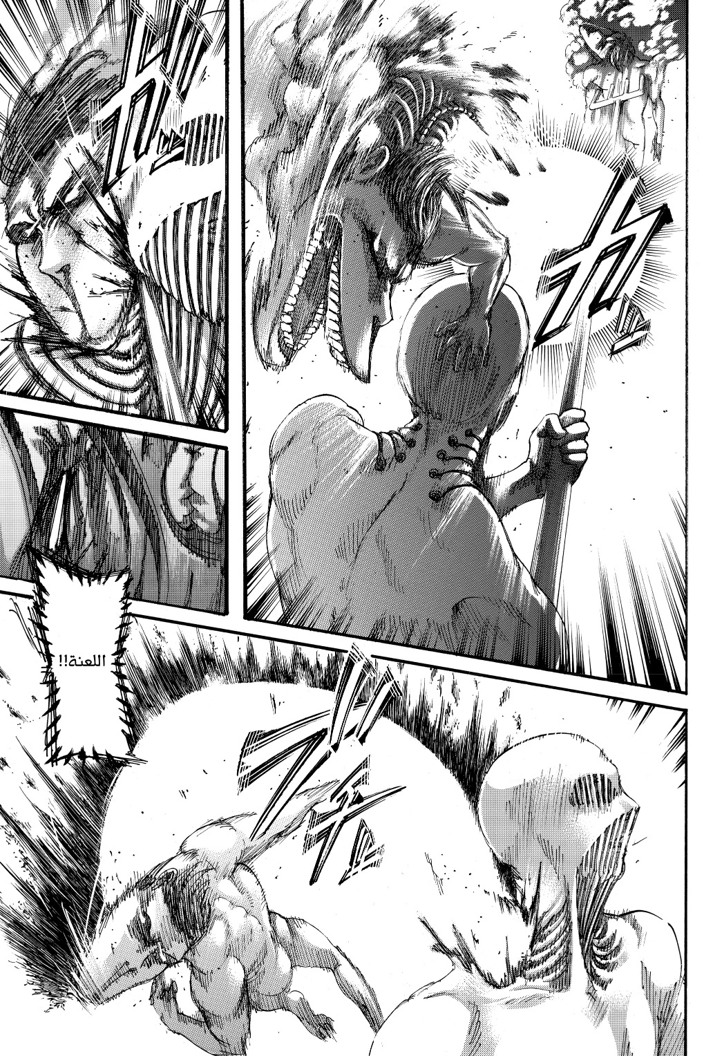 Shingeki no Kyojin: Chapter 136 - Page 21