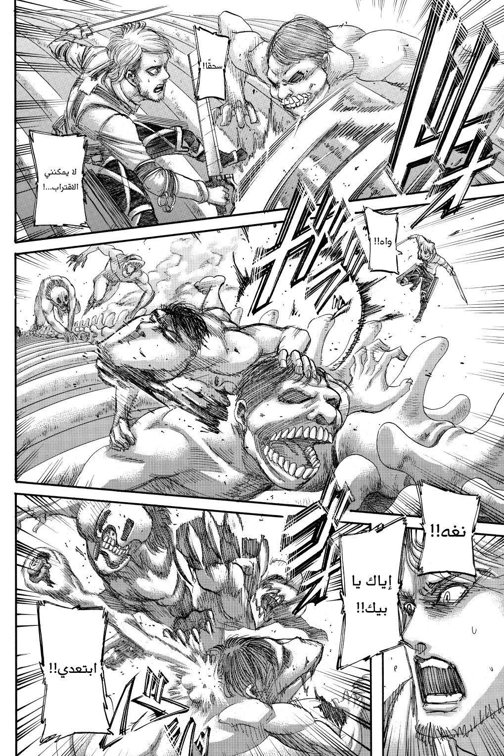 Shingeki no Kyojin: Chapter 136 - Page 22