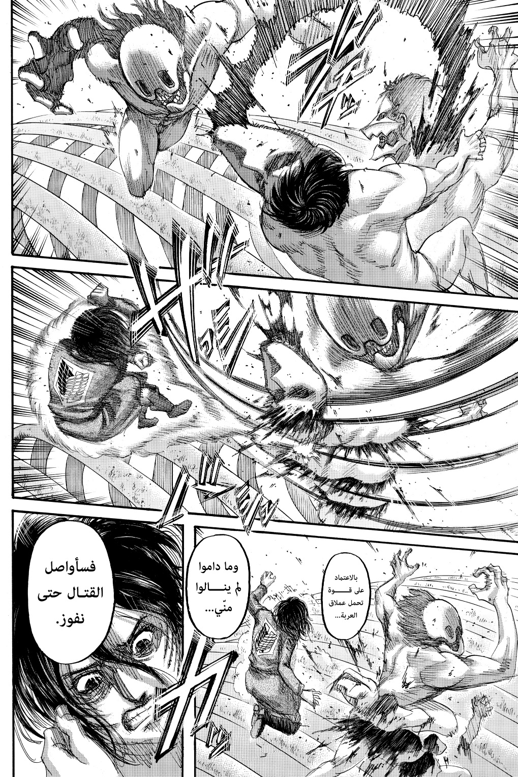 Shingeki no Kyojin: Chapter 136 - Page 24