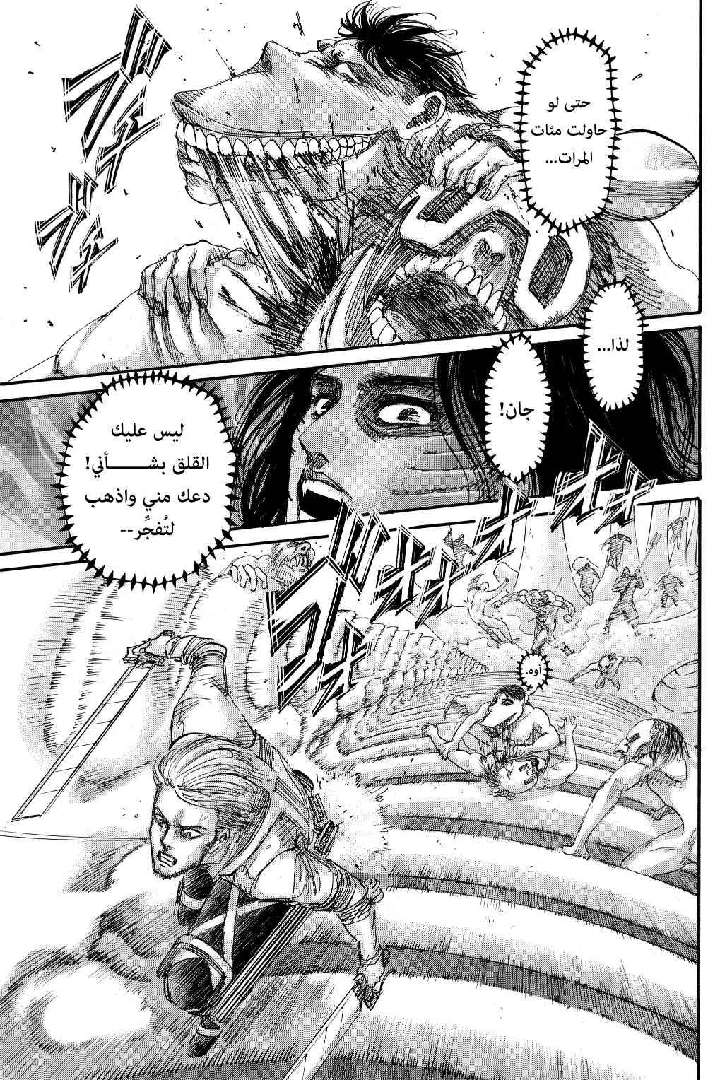 Shingeki no Kyojin: Chapter 136 - Page 25