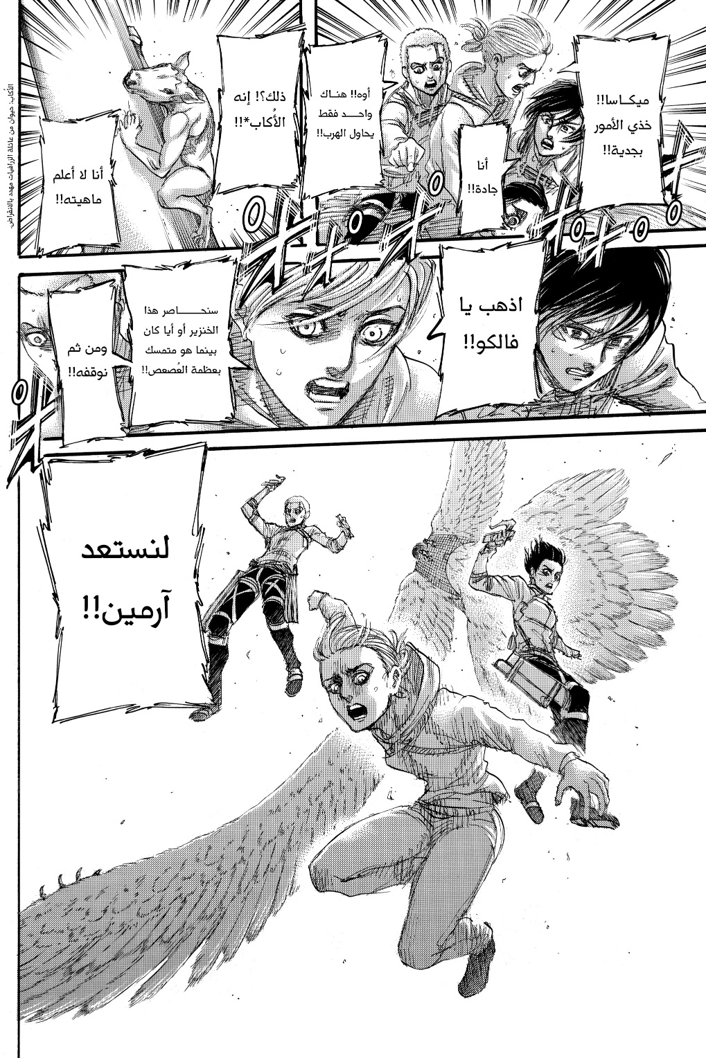 Shingeki no Kyojin: Chapter 136 - Page 28