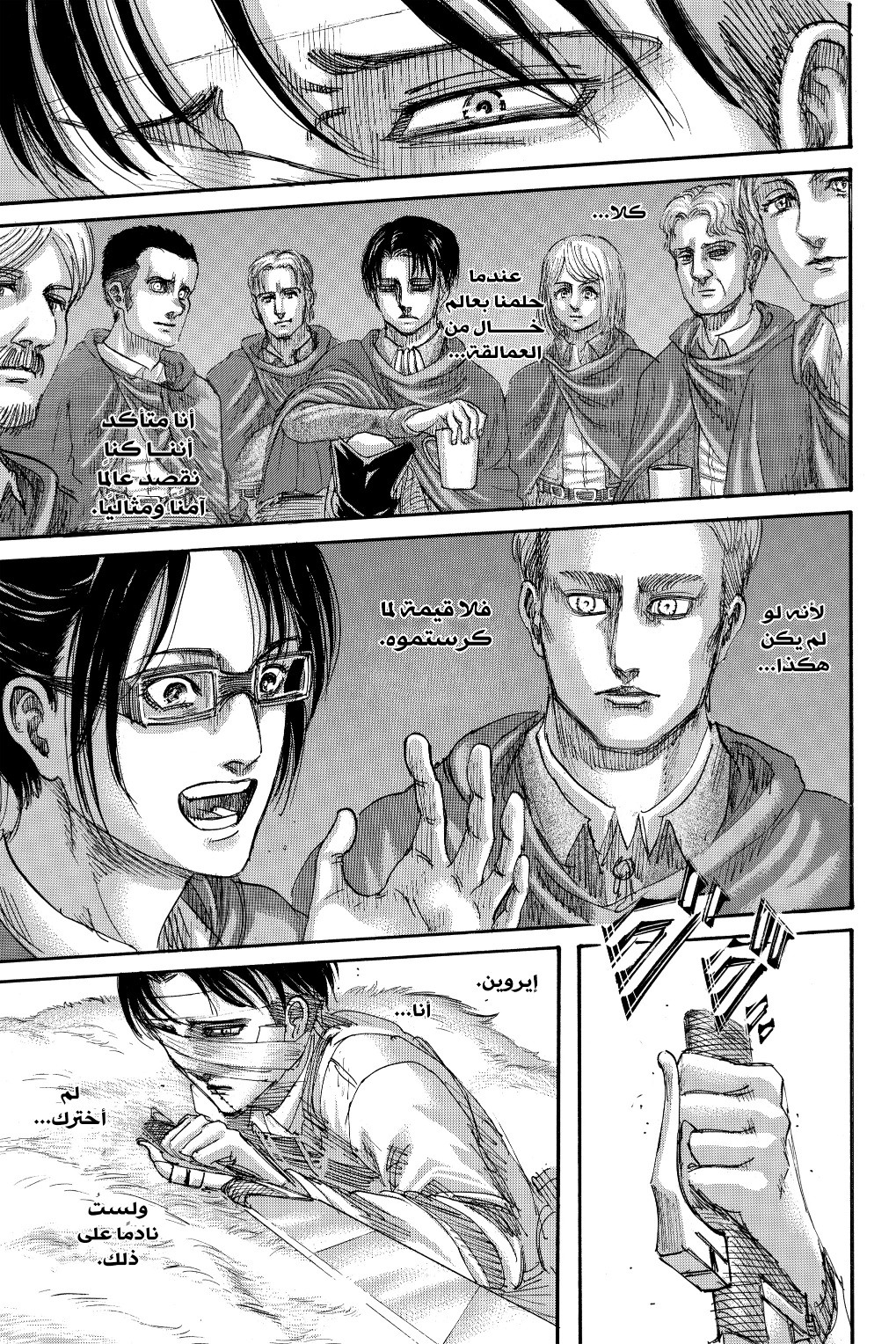 Shingeki no Kyojin: Chapter 136 - Page 31