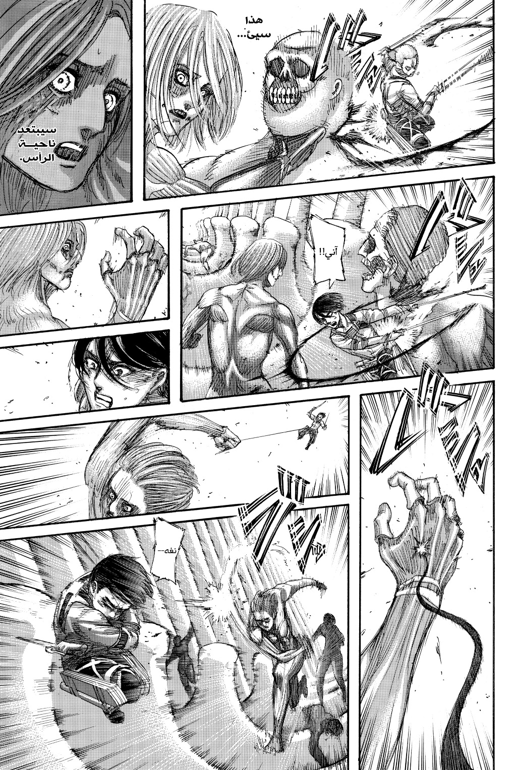 Shingeki no Kyojin: Chapter 136 - Page 33