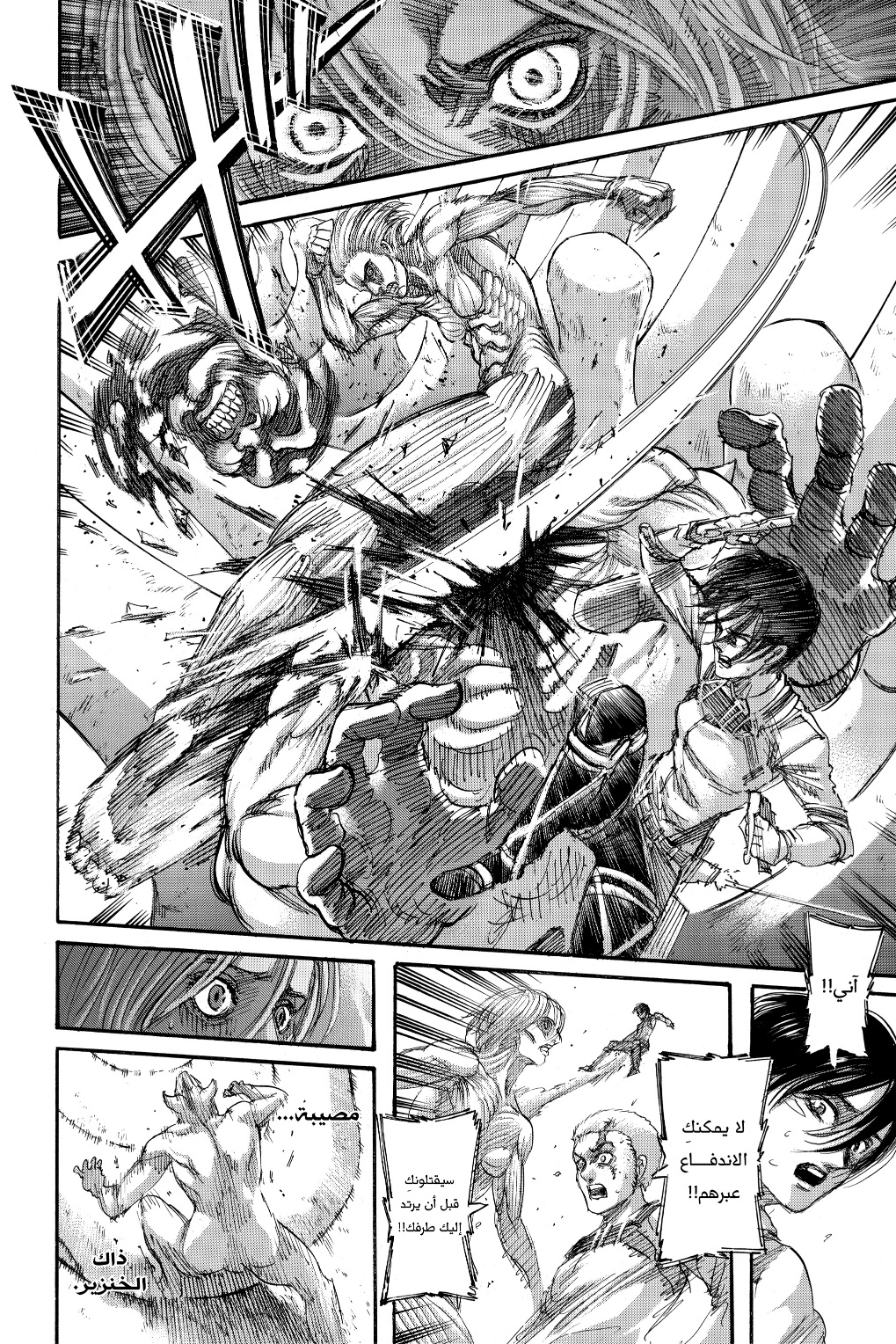 Shingeki no Kyojin: Chapter 136 - Page 36