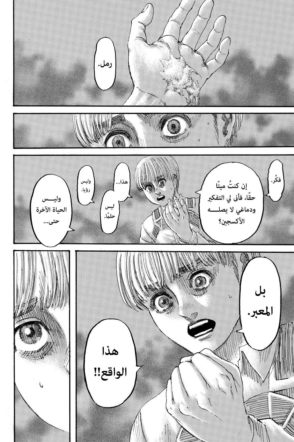 Shingeki no Kyojin: Chapter 136 - Page 42