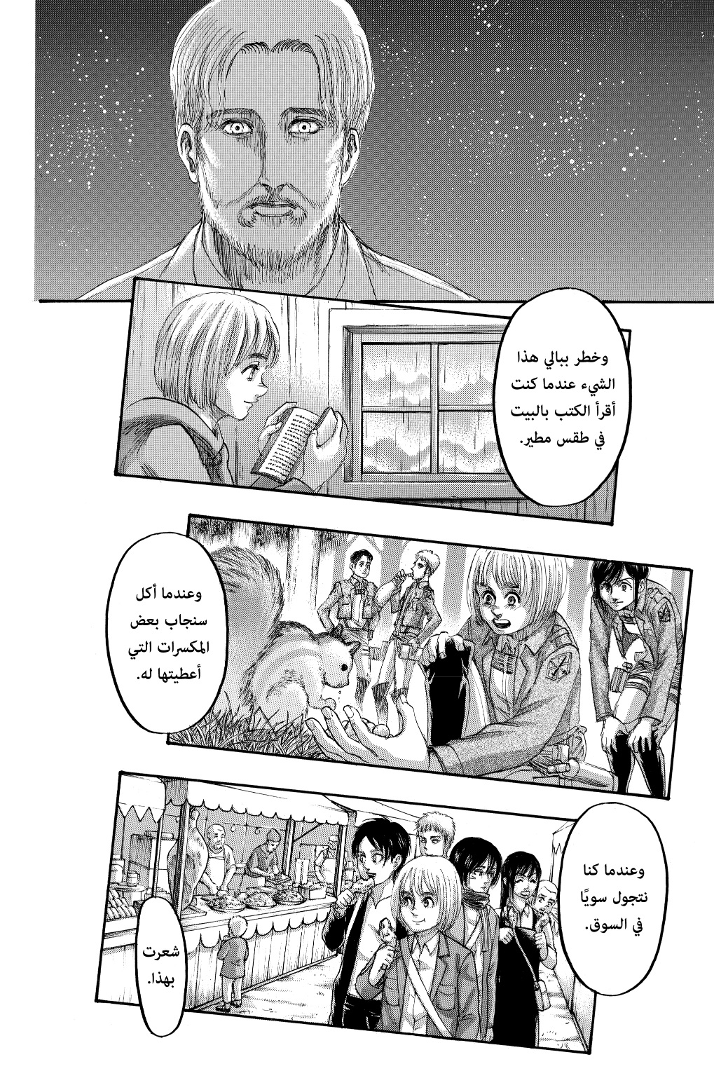 Shingeki no Kyojin: Chapter 137 - Page 12