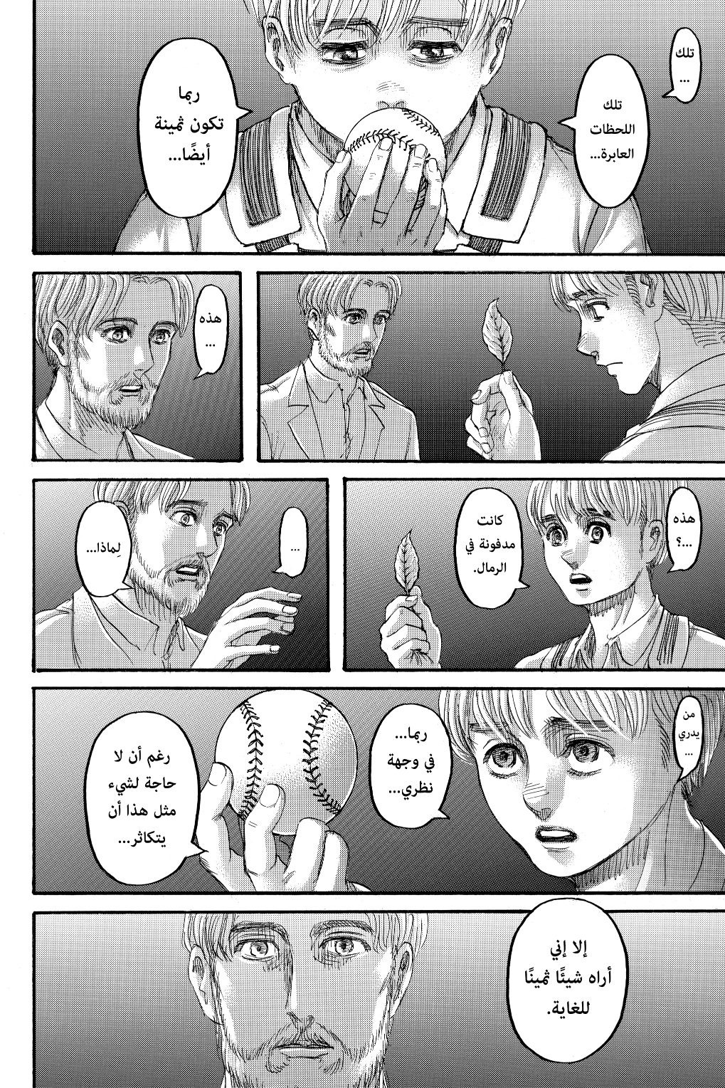 Shingeki no Kyojin: Chapter 137 - Page 13