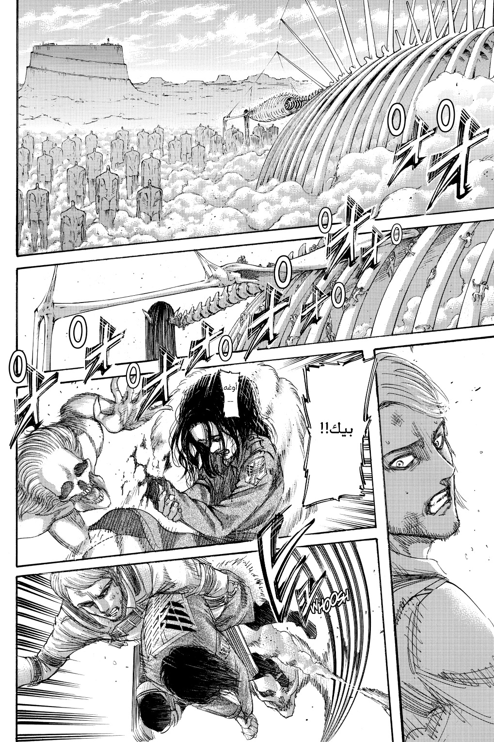 Shingeki no Kyojin: Chapter 137 - Page 17