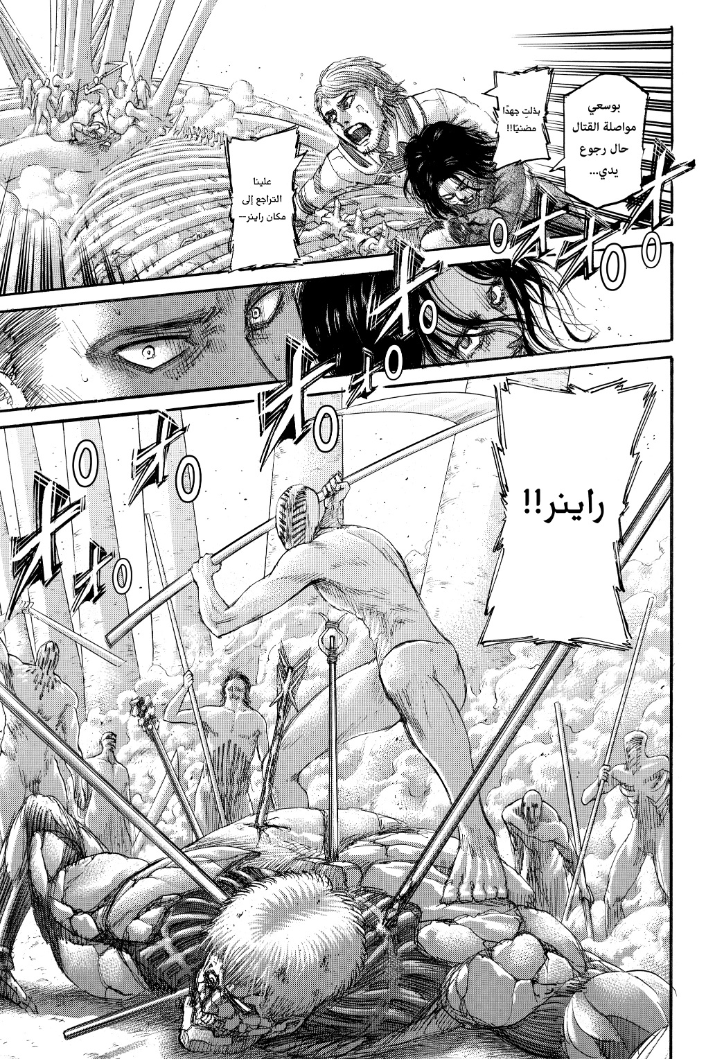 Shingeki no Kyojin: Chapter 137 - Page 18